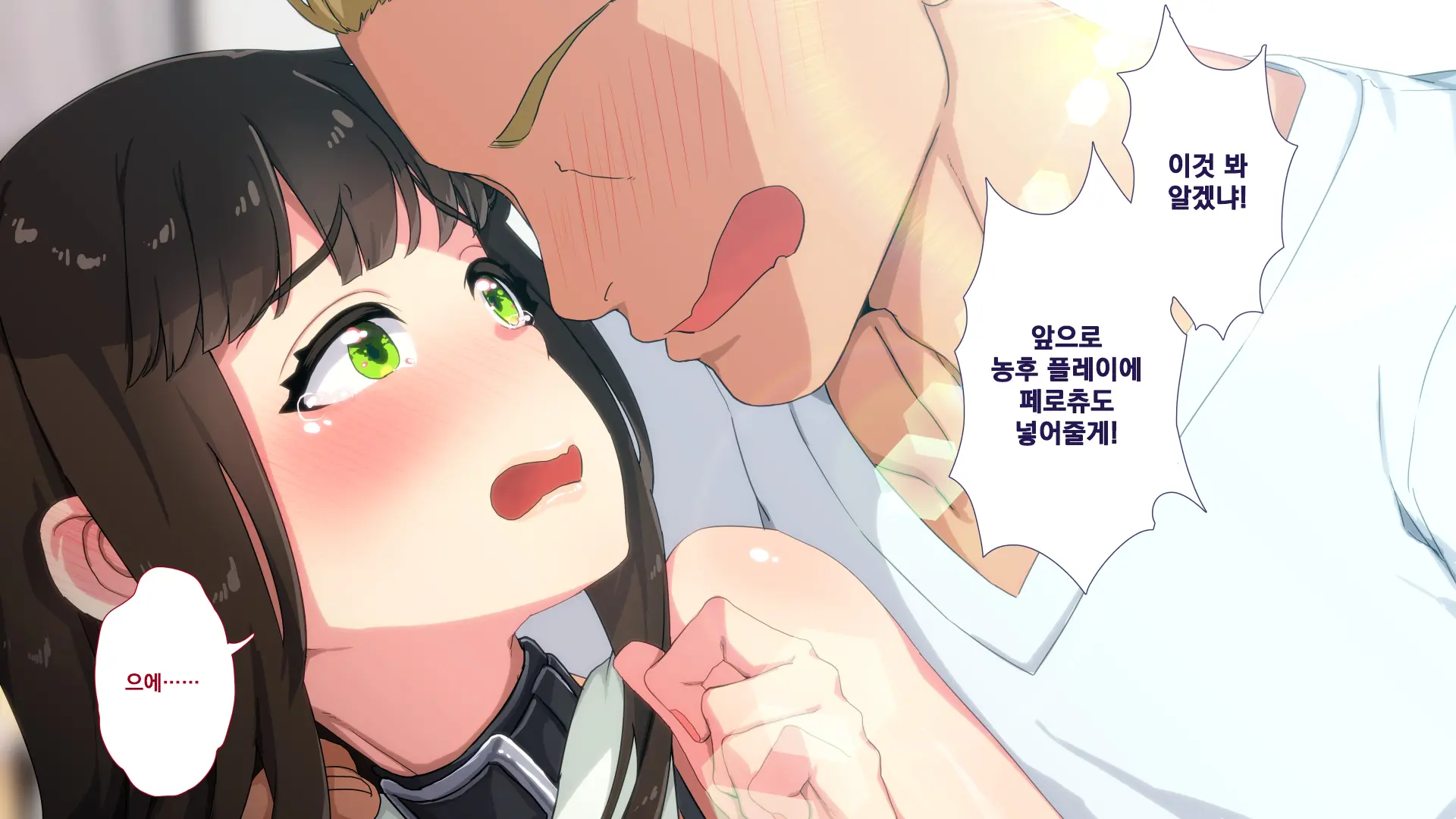 Maonaho ~Kouhen~ Maou O Mezasu Otouto Ga Ore No Nama Onaho Ni Natta Wake | 마오나홀 ~후편~